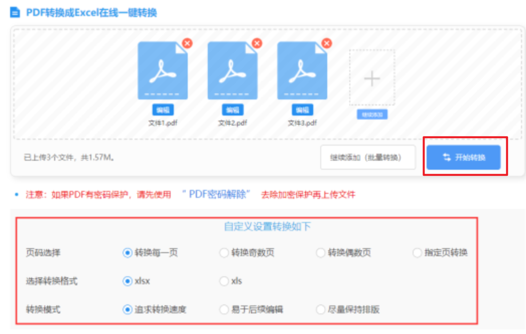 188金宝下载使用讲解 - 开始转换